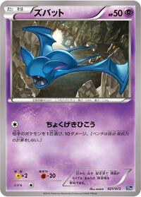 Zubat