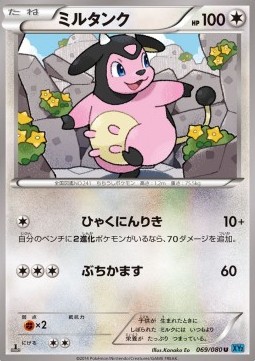 Miltank