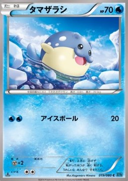Spheal
