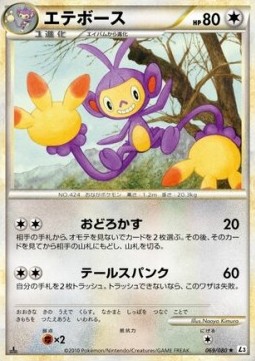 Ambipom Mirror Holofoil