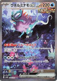 Walking Wake ex