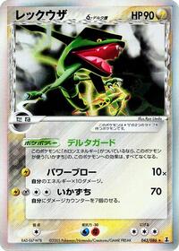 Rayquaza Delta Species