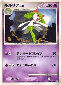 Kirlia