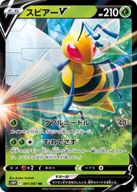 Beedrill V