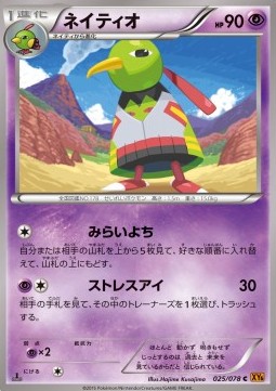 Xatu