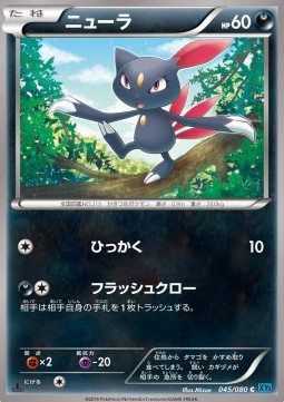 Sneasel